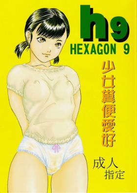Hexagon 9 - Shoujo Funben Aikou