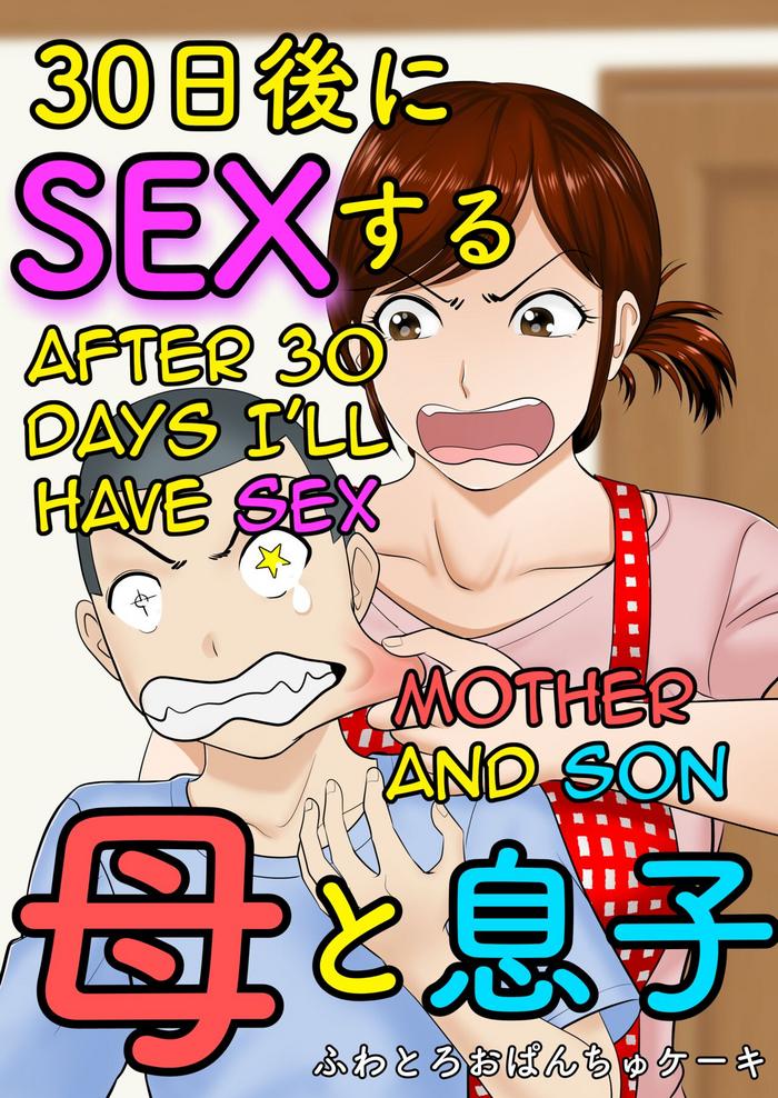 American [Fuwatoro Opanchu Cake] 30-nichi go ni SEX suru ~Haha to Musuko~|After 30 Days I'll Have Sex ~Mother and Son~[English][Amoskandy] - Original Rough Sex
