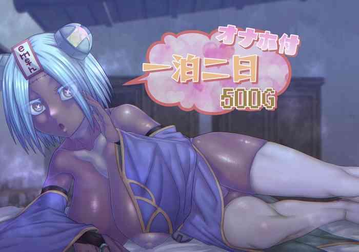 Coed Ippaku Futsuka Onaho Tsuki 500G - Original Gay Bareback