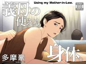 Time [Tamagou] Gibo no Tsukaeru Karada. | Using my Mother-in-Law. [English] [biribiri] - Original White