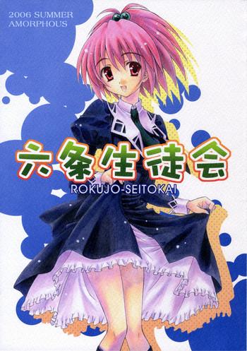 Twinkstudios ROKUJO-SEITOKAI - Strawberry panic Lesbian