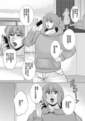 Chat Futari no Oba-san Breast