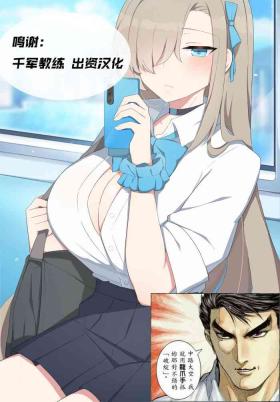 Boy Girl Asuna - Blue archive Cruising