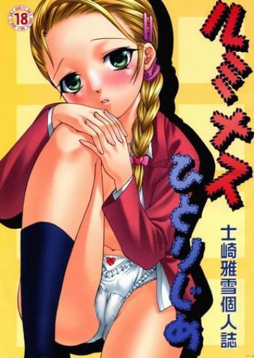 Dirty Luminous Hitorijime Pretty Cure Ginger