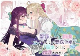 Amatuer Sex Danzai Route o Kaihi Shiyou to Shita Akuyaku Reijou wa Futanari Seijo no Imouto ni Dekiai Saremashita - Original Negro