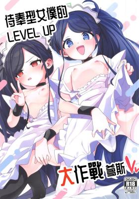 High Heels Gohoushi Maid ni Omakase! | 侍奉型女僕的 LEVEL UP 大作戰爹死 - Blue archive Cameltoe