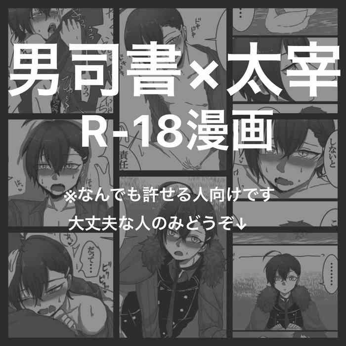 Pack [Ruikua] Shisho (♂) Daza Ero Manga - Bungou to alchemist Jockstrap
