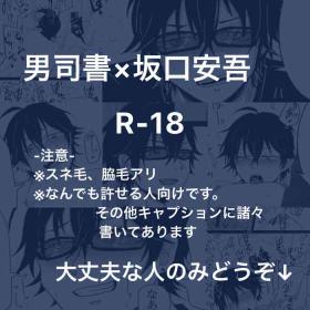 Amatures Gone Wild [Ruikua] Shisho (♂) Yasu Ero Manga - Bungou to alchemist Verified Profile