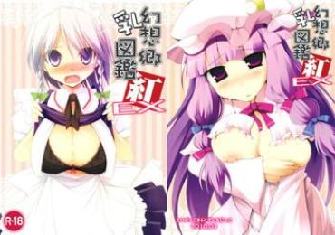 Load Gensoukyou Chichi Zukan Kurenai EX- Touhou project hentai Uniform