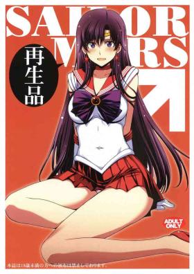 Blackcocks SAILOR MARS Saiseihin - Sailor moon Masturbates