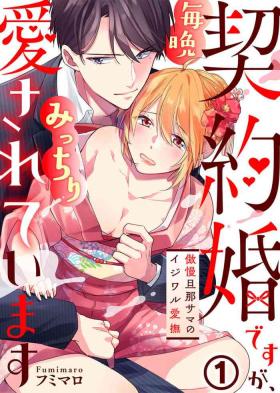 Virtual Keiyaku Kondesuga , Maiban Micchiri Aisareteimasu ～ Gōman Danna-sama no Ijiwaru Aibu ～ 1 Ass Lick