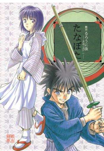 Culos Tsuyabanashi Rurouni Kai Tanabota - Rurouni kenshin 4some