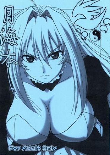 Edging Tsukiumi Hon Sekirei Kink