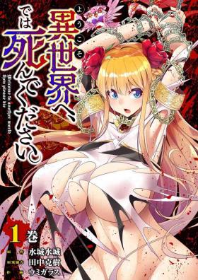 Master Youkoso Isekai e, Dewa Shinde Kudasai Ch. 5 Orgasms