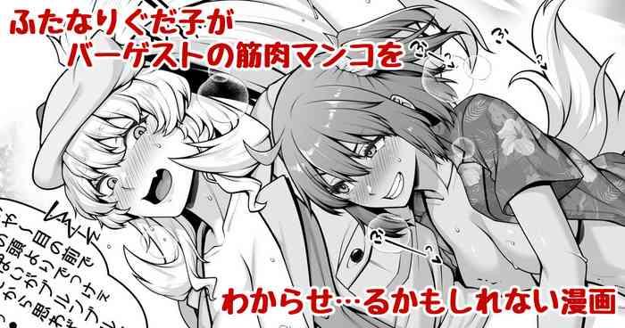 Upskirt Futanari Gudako ga Barghest no Kinniku Manko o Wakarase...ru Kamo Shirenai Manga - Fate grand order Nice