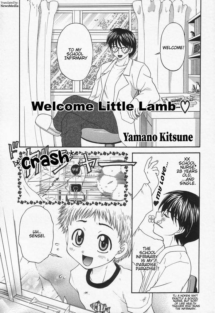 Lima Kohitsujichan Irasshai | Welcome Little Lamb Gay Pissing