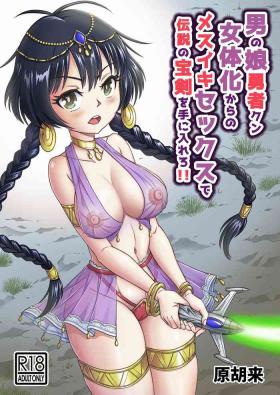 Otokonoko Yuusha-kun Nyotaika kara  no  Mesuiki Sex de Densetsu no Houken o Te ni Irero!!