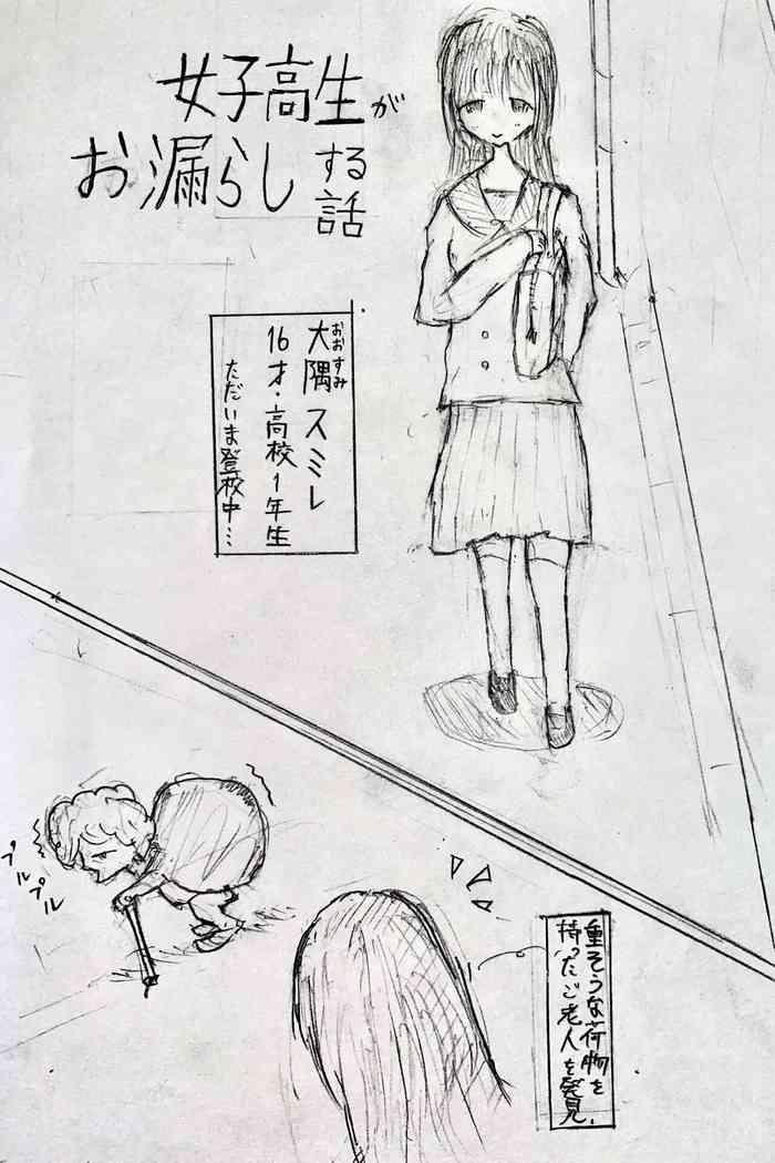 Homosexual Mesukousei ga Omorashi suru Hanashi Black Cock