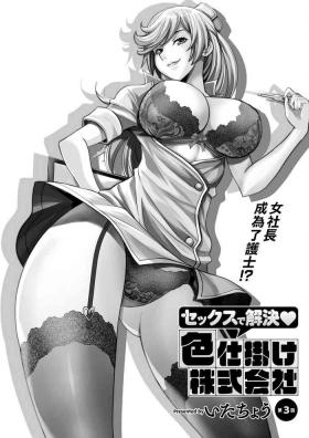 Sex de Kaiketsu Irojikake Kabushikigaisha Ch. 3