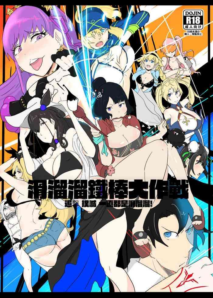 Gay Medic Guò Qù Zuò - Huá Liū Liū Tiě Bàng Dà Zuò Zhàn / Zhuī Jī Pū Miè Yì Zhí 一 Dōu Shì Huá Liū Liū - Fate grand order Peru
