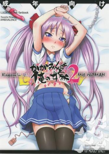 Kashima Kagamin Wa Ore No Yome 2 | Kagamin Is My Wife 2- Lucky Star Hentai Nut
