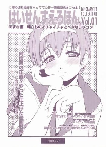 Teenies Leaf Character Collection Vol.1 - Kizuato Hidden Cam