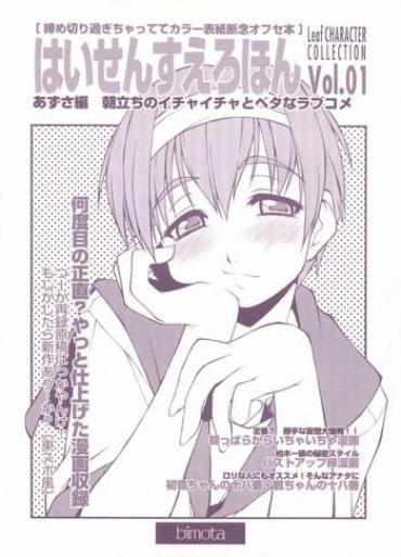 Bro Leaf Character Collection Vol.1 Kizuato Sextape