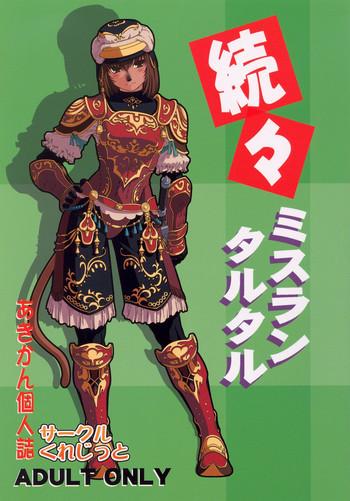 19yo Zoku Zoku Mithran Tarutaru - Final fantasy xi Chinese
