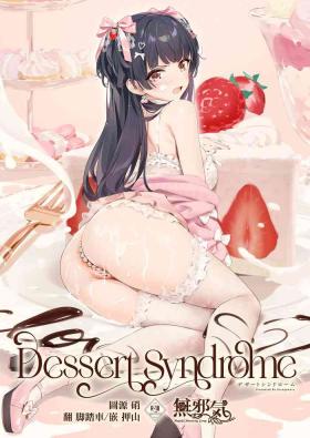 Dessert Syndrome