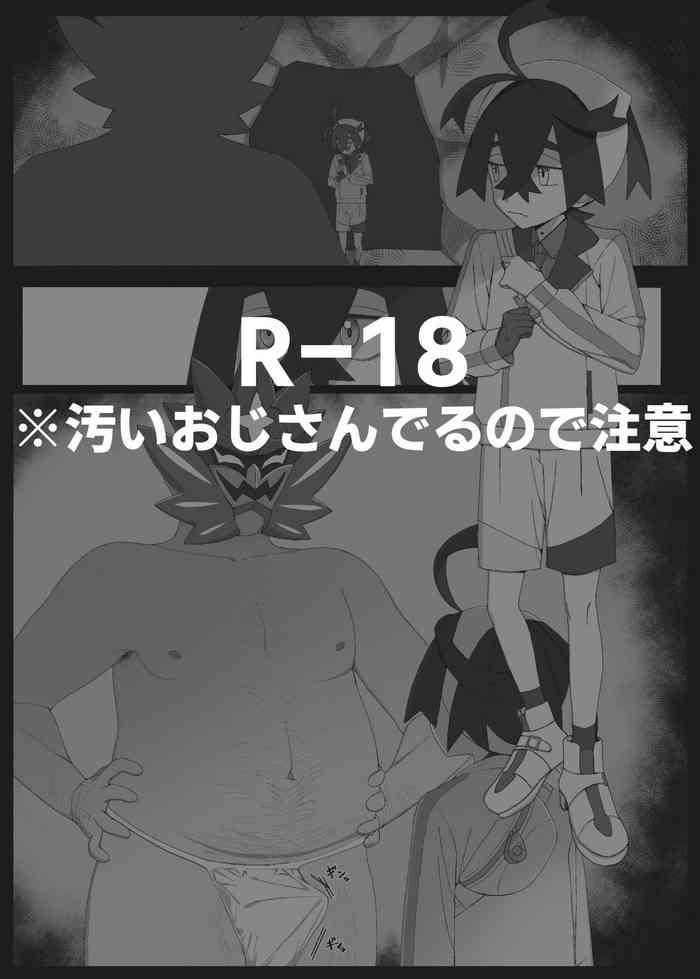 Rub [Namae ga kimarimasen] Suguri-kun ga oni-sama mitai ni tsuyoku naru tame ganbaru manga (Pokemon) - Pokemon | pocket monsters Moaning