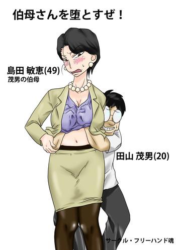 Cartoon Oba-san o Otosuze! Travesti
