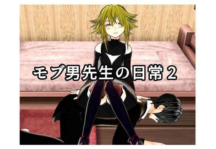 Chacal Daily life of Mob man teacher 2 - Original Cams