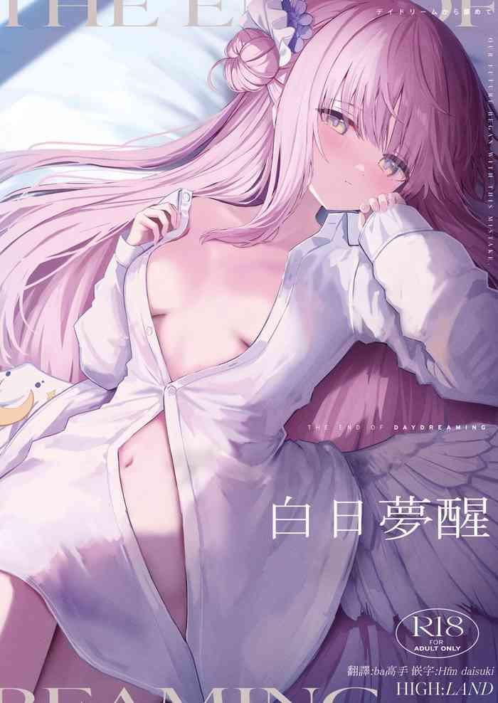 Special Locations Daydream kara Samete - THE END OF DAYDREAMING | 白日梦醒 - Blue archive Stepdaughter