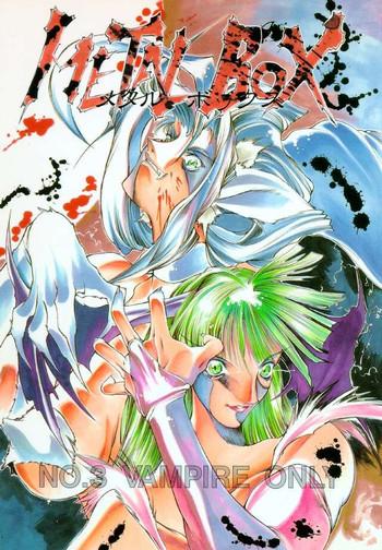 Gay Shaved METAL BOX No.3 Vampire Only - Darkstalkers Asia