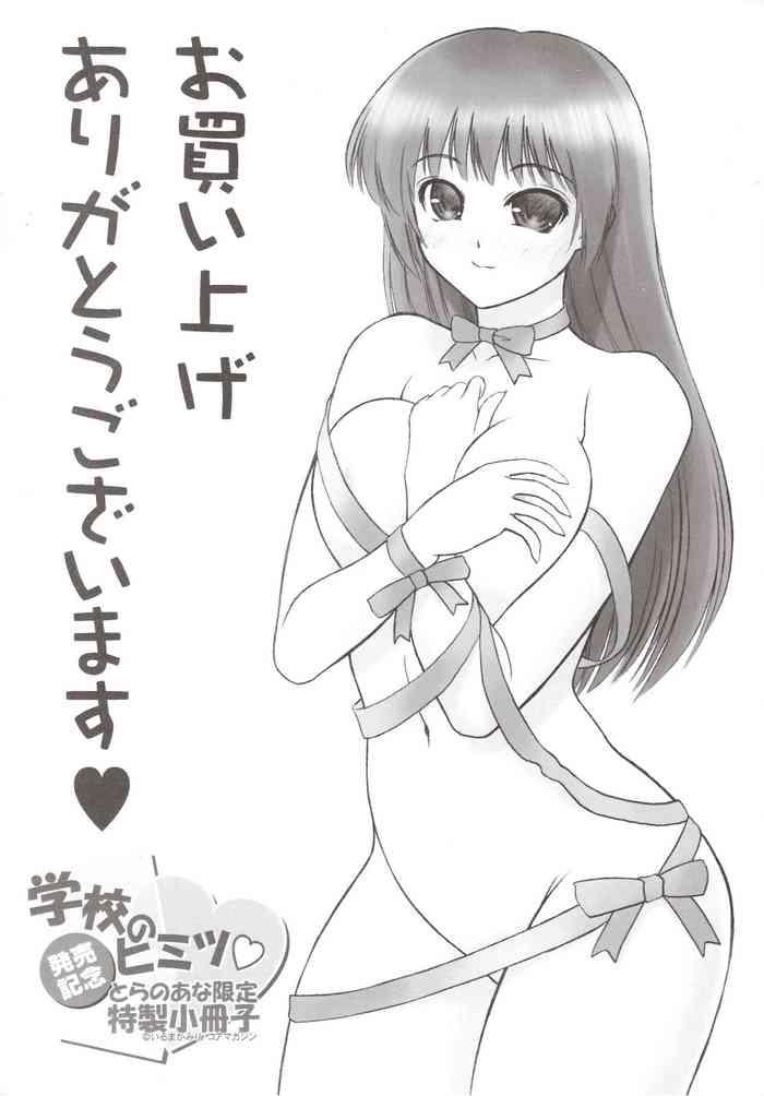 India Gakko No Himitsu Toranoana Gentei Tokusei Shousasshi - Original Deutsche