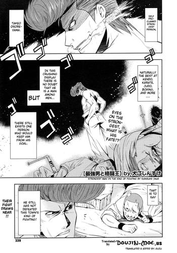 Gay Rimming Saikyou Otoko to Kakutou Ou | The Strongest Man vs. The King of Fighting Ball Busting