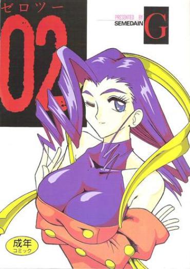 HD SEMEDAIN G Vol.2- Street Fighter Hentai Featured Actress