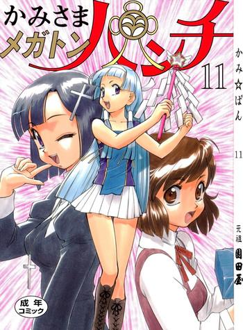 Pene Kamisama Megaton Punch 11 - Kannagi Wagaya no oinari-sama Girl Girl
