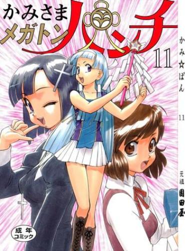 Kamisama Megaton Punch 11- Kannagi hentai Wagaya no oinari-sama hentai