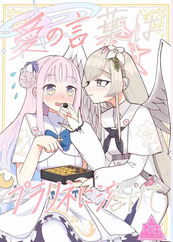 Exotic Ai no Kotoba wa Praline ni Tokete - Blue archive Fake