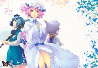 Cock Hana No Shita Nite Touhou Project SexLikeReal