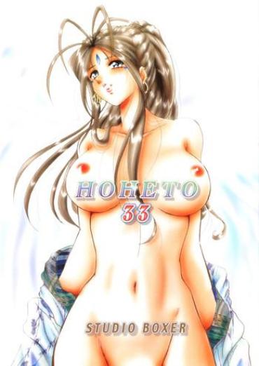 Teenporn HOHETO 33- Ah my goddess hentai Fucked