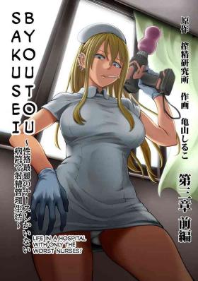 Sakusei ByoutouCh. 3.5 Kouhen _ Life in a Hospital With Only the Worst Nurses! Ch. 3.5