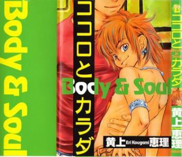 Sex Toys Kokoro To Karada - Body & Soul Creampie