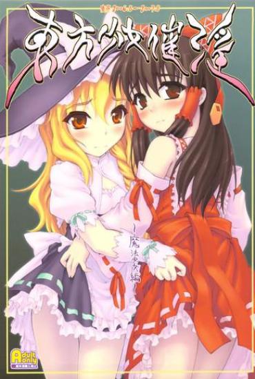 Gays Touhou Shoujo Saiin Touhou Project Ass Fucked