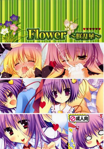 Cum On Tits Flower～Saku Ranka～ - Touhou project Joven