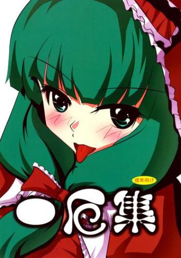 Eccie Ichi Yaku Shuu Touhou Project Fling