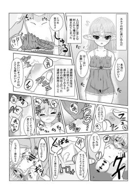 2-page Ero Manga