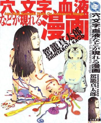 Cunt Ana, Moji, Ketsueki Nado Ga Arawareru Manga Gay Oralsex