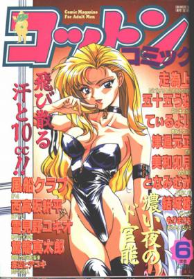 Magrinha Cotton Comic 1996-06 Amante